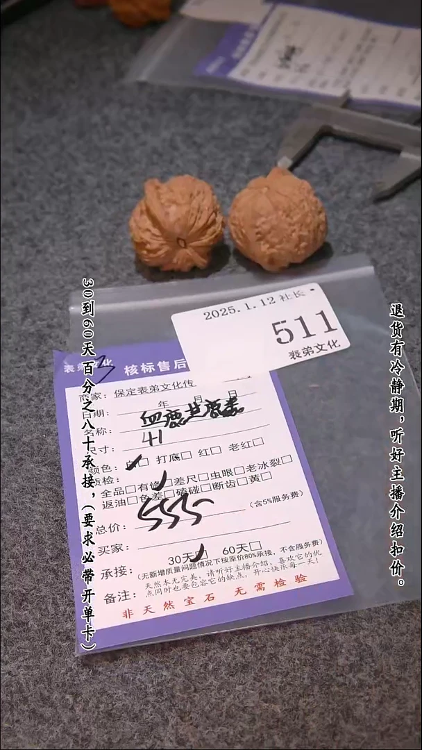 【闪购商品】文玩核桃吊坠511血麒麟