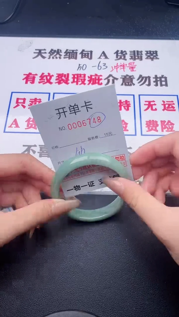 未镶嵌手镯翡翠有纹有裂有瑕疵48