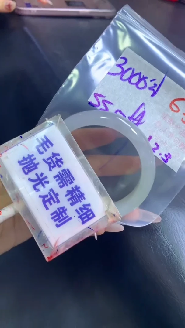 【闪购商品】定制翡翠未镶嵌毛货需精细抛光63+手镯55+3000元
