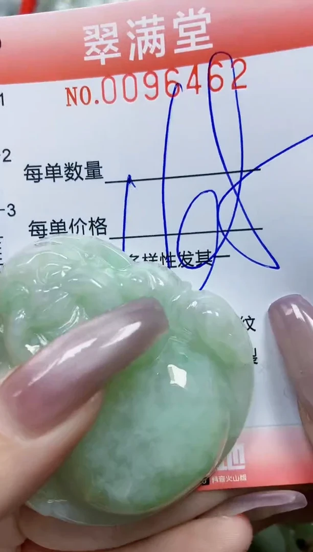 【闪购商品】翡翠颈饰未镶嵌闪购0096462