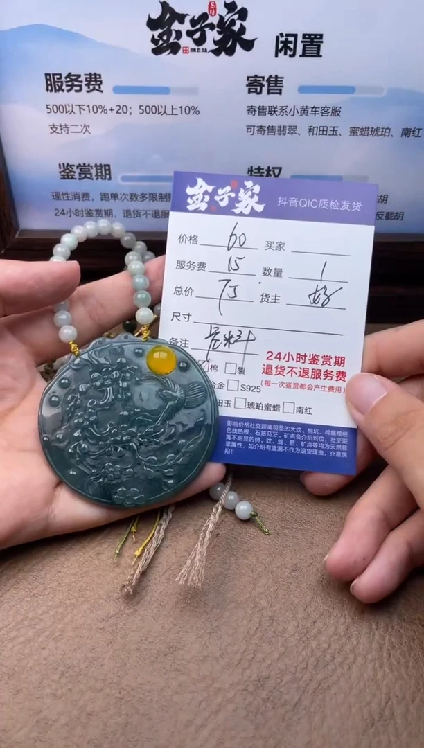 翡翠未镶嵌颈饰535362931