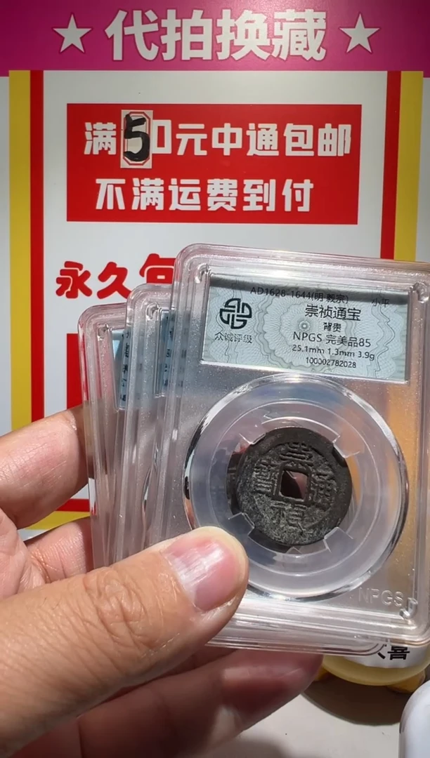 【闪购商品】铜大喜保真包老嘉庆乾隆崇祯