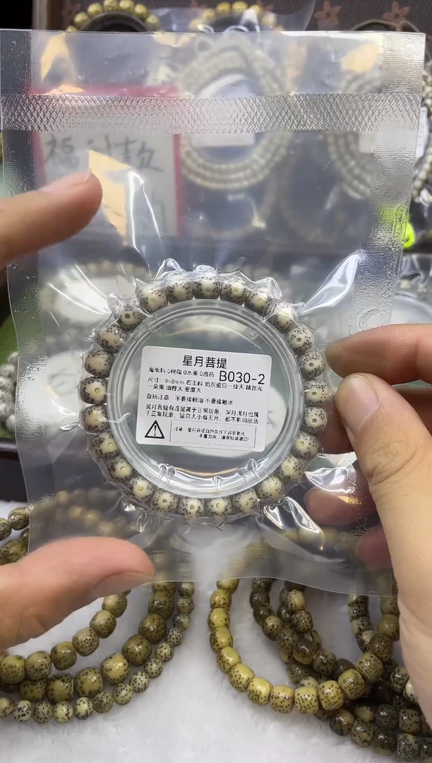 星月菩提手串B030-2 9*8奶灰白一线天