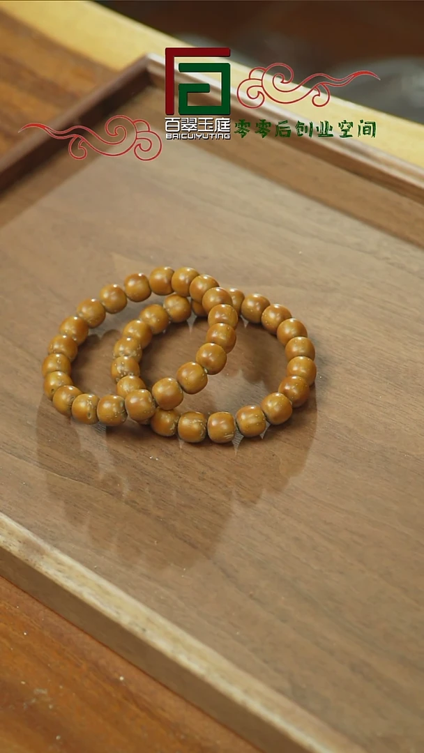 【闪购商品】紫金鼠手串黄皮微火焰满满油核实心老型11+10