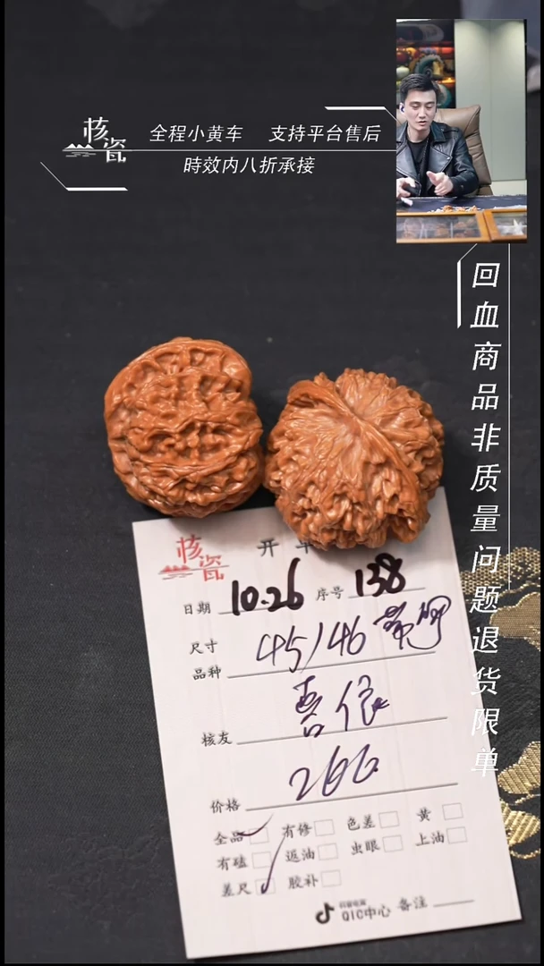 把件文玩核桃喜****定45苹果138