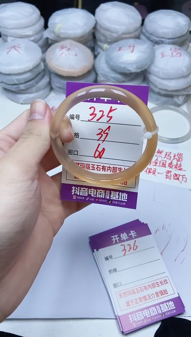 手镯玛瑙/玉髓未镶嵌325