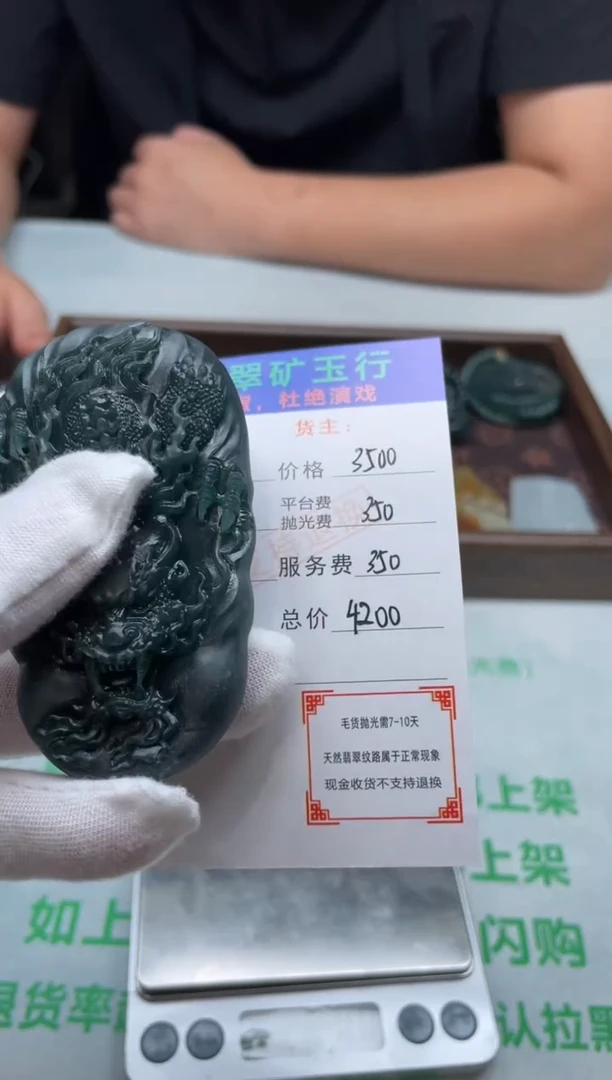定制翡翠未镶嵌-毛货-不退不换