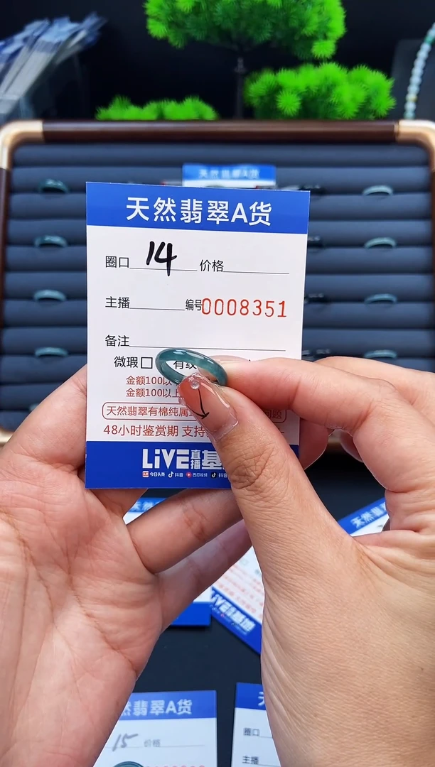 翡翠戒指未镶嵌戒圈