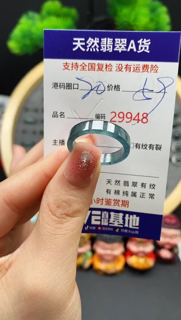 【闪购商品】翡翠戒指未镶嵌天然翡翠戒圈9948