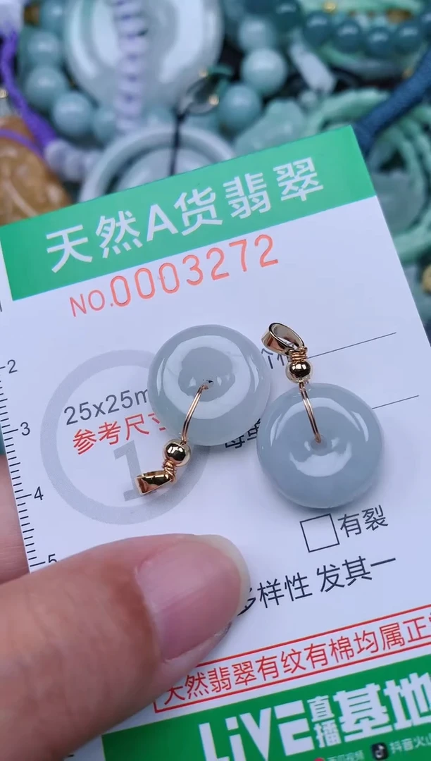 翡翠未镶嵌颈饰.0003272