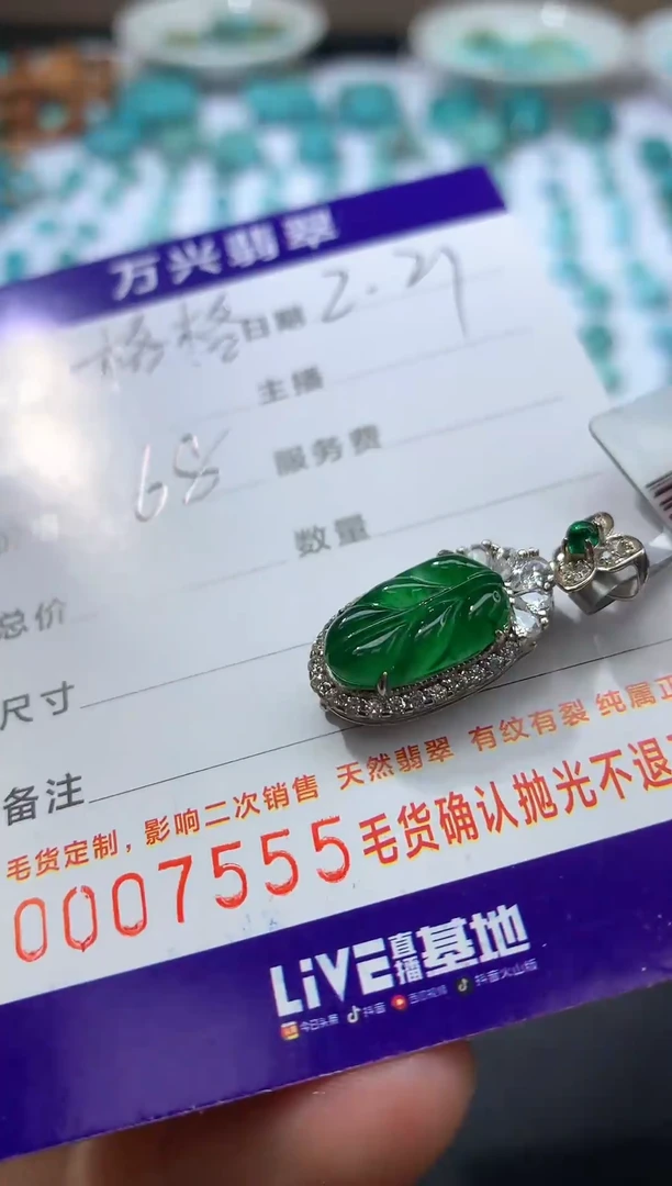 【闪购商品】翡翠颈饰银S925镶嵌吊坠