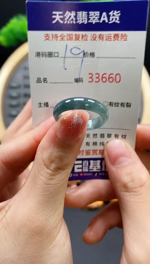 【闪购商品】翡翠戒指未镶嵌天然翡翠戒圈3660