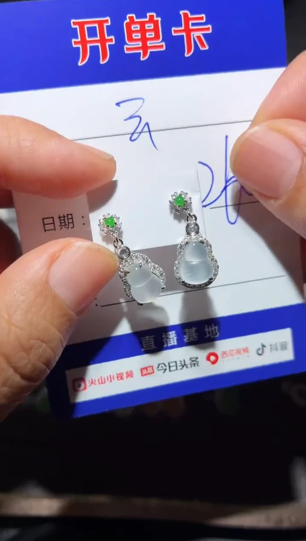 翡翠银S925镶嵌耳饰云* 云云