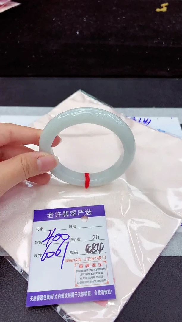翡翠手镯未镶嵌1