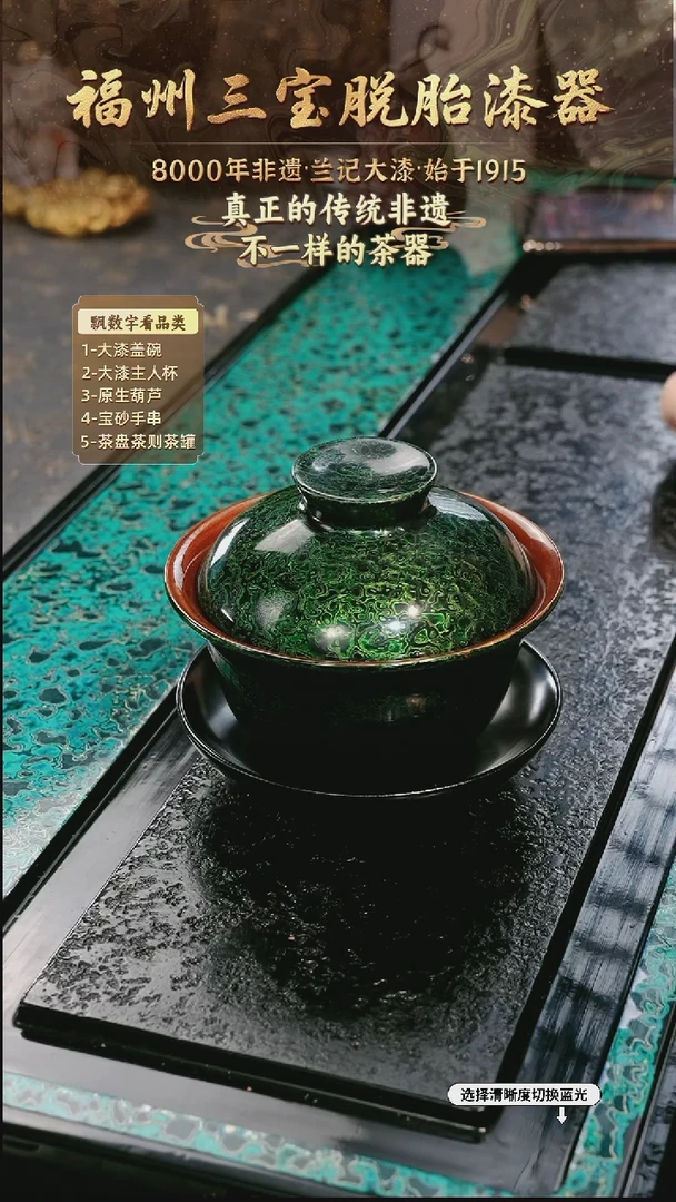 兰记手工漆器-一物一拍 以商品图片为主