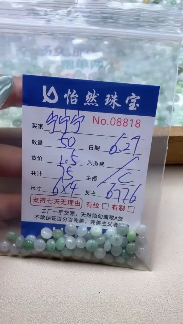 未镶嵌手串翡翠宁****n单：08818
