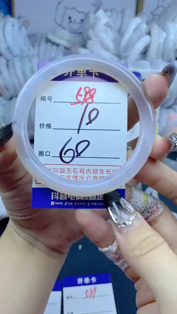 手镯玛瑙/玉髓未镶嵌598