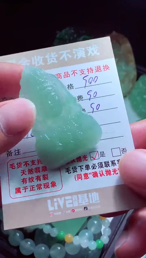 未镶嵌定制翡翠十**三翡翠毛货定制518219