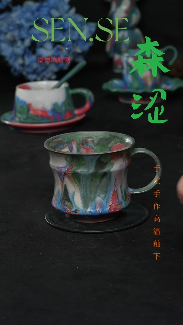景德镇森涩手创陶瓷（食品级）941
