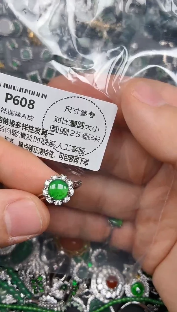 颈饰未镶嵌翡翠P608戒指
