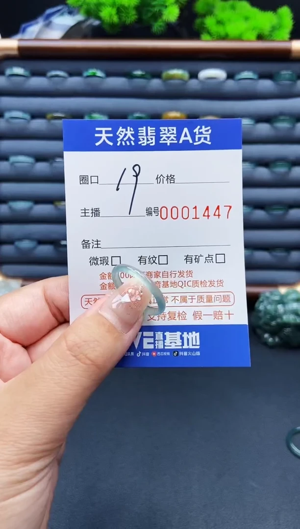 翡翠戒指未镶嵌戒圈