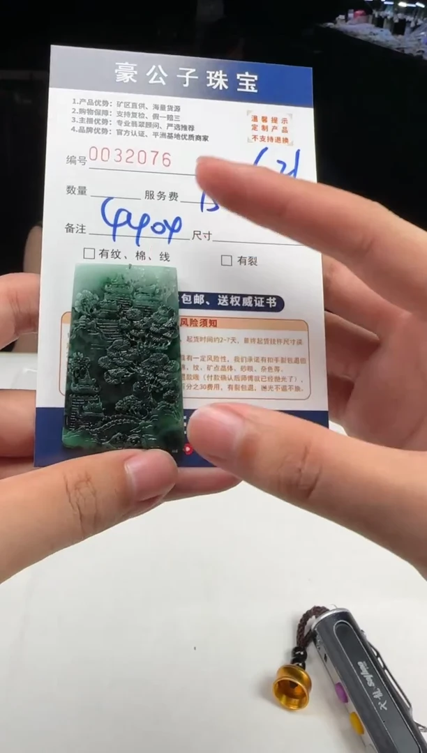 定制翡翠未镶嵌ξ****꧂32076（发货一个）