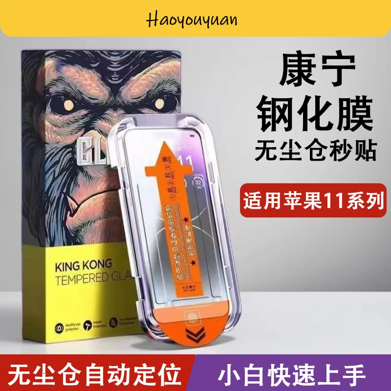 无尘仓适用全系列苹果iPhone17Air全屏秒贴pro防爆高清max钢化膜