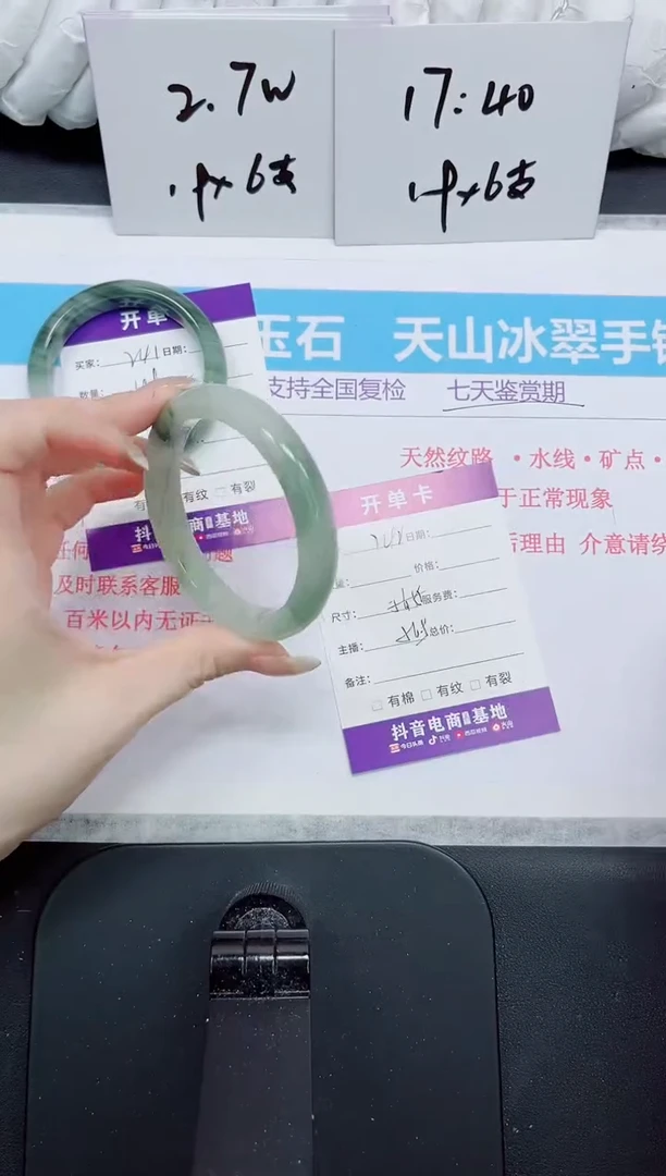 石英质玉手镯未镶嵌242