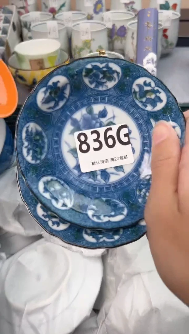 【闪购商品】碗836G瓷器瓷器瓷器瓷器