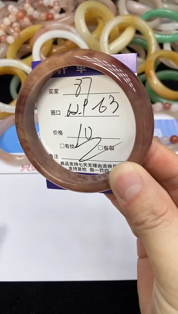 石英质玉手镯未镶嵌87