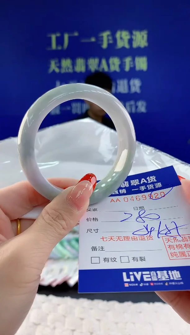 【闪购商品】翡翠手镯未镶嵌20天然A货翡翠
