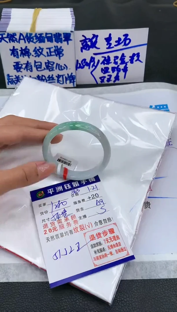 【闪购商品】翡翠手镯未镶嵌11111111111