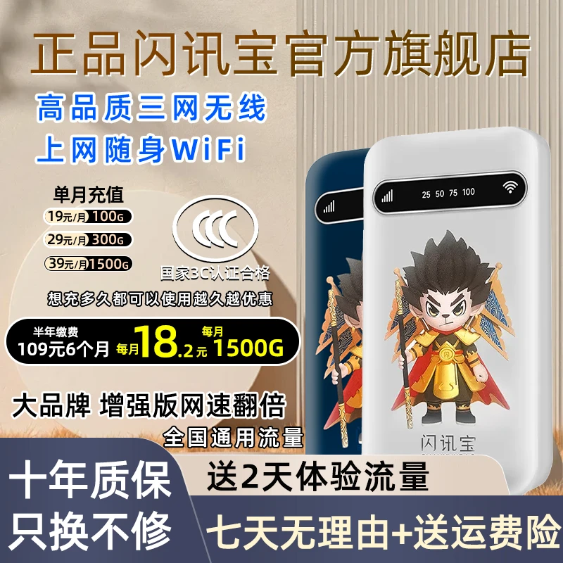 2025官方正品移动随身WiFi6无线网络租房户外车载上网便携路由器