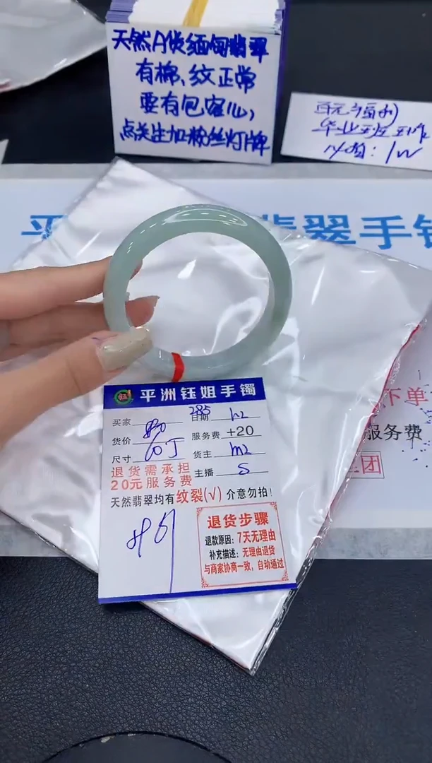 未镶嵌手镯翡翠1