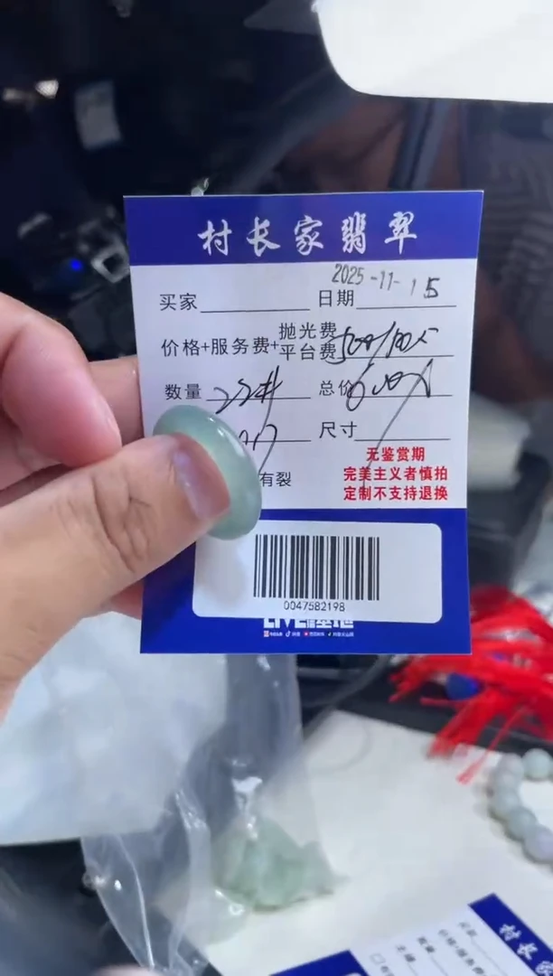 未镶嵌定制翡翠0047582198