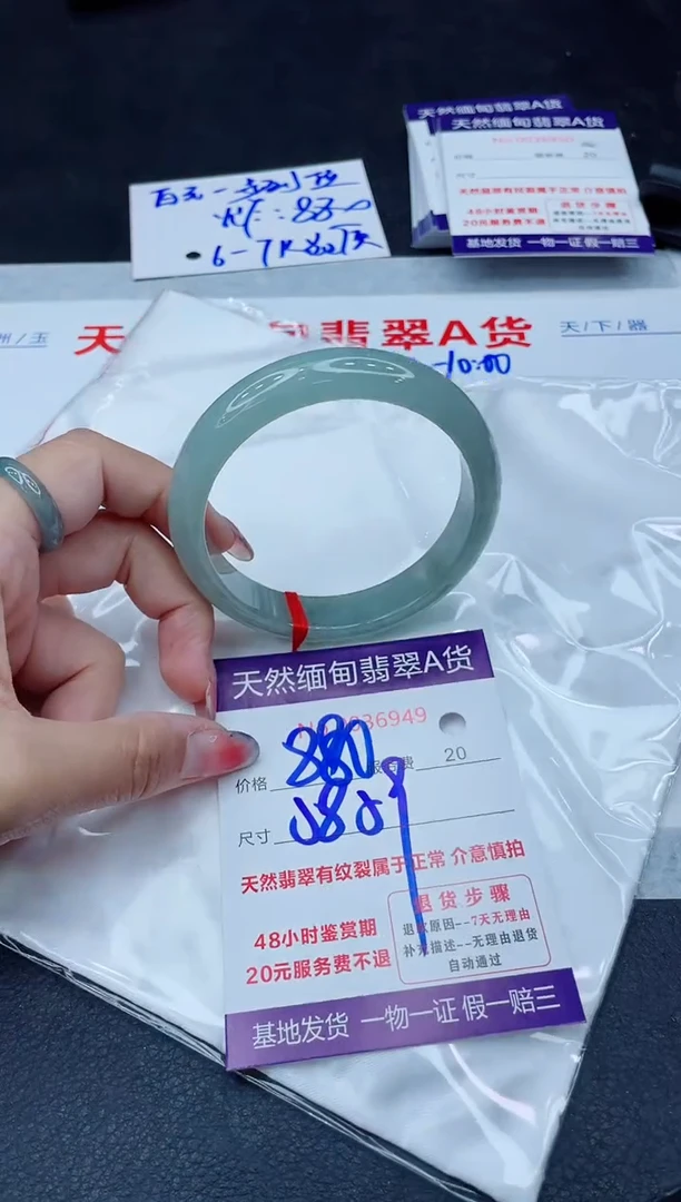 翡翠手镯未镶嵌880.00000