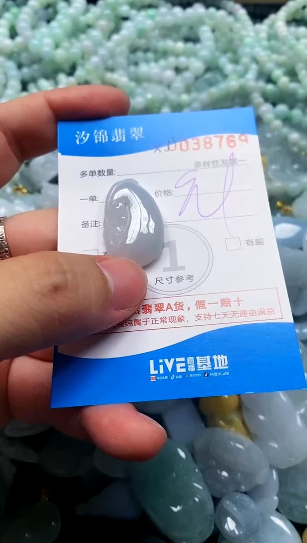 颈饰未镶嵌翡翠闪购商品0038769