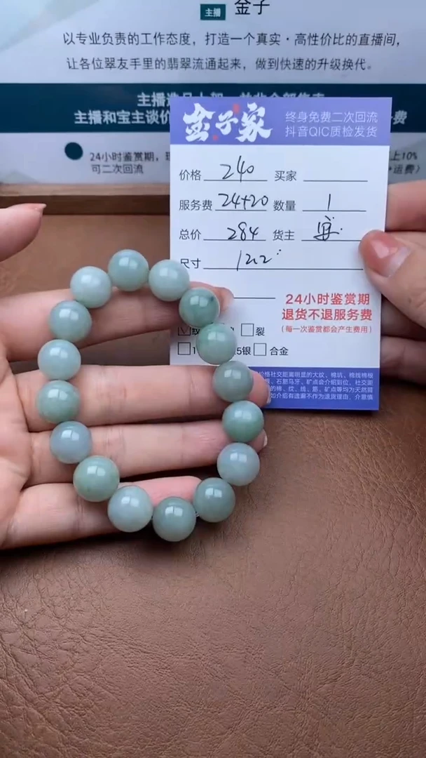 【闪购商品】翡翠手串未镶嵌506020815