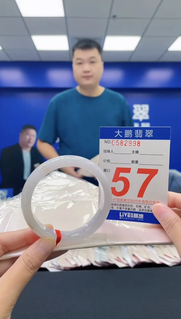 翡翠手镯未镶嵌0029563291