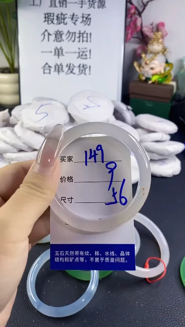 手镯玛瑙/玉髓未镶嵌149
