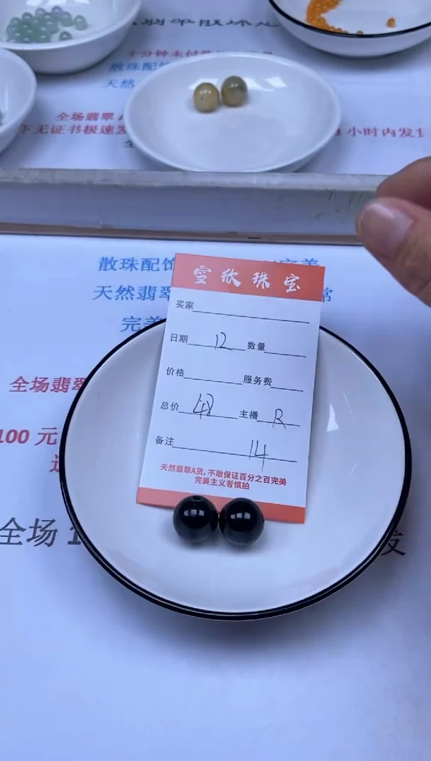 翡翠未镶嵌颈饰雪欣散珠定制diy