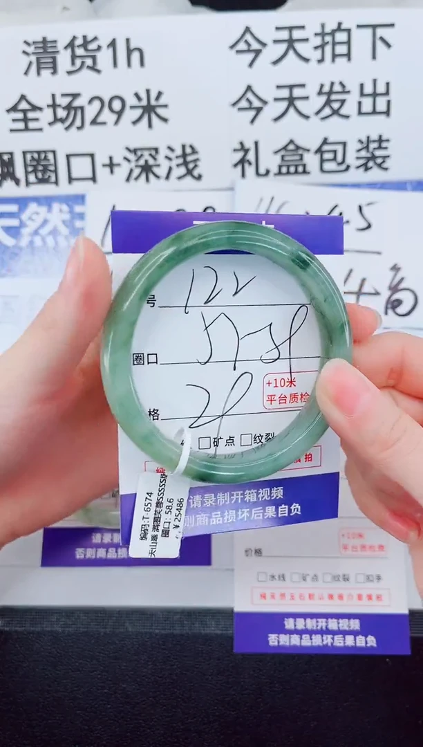 未镶嵌手镯石英质玉122-58