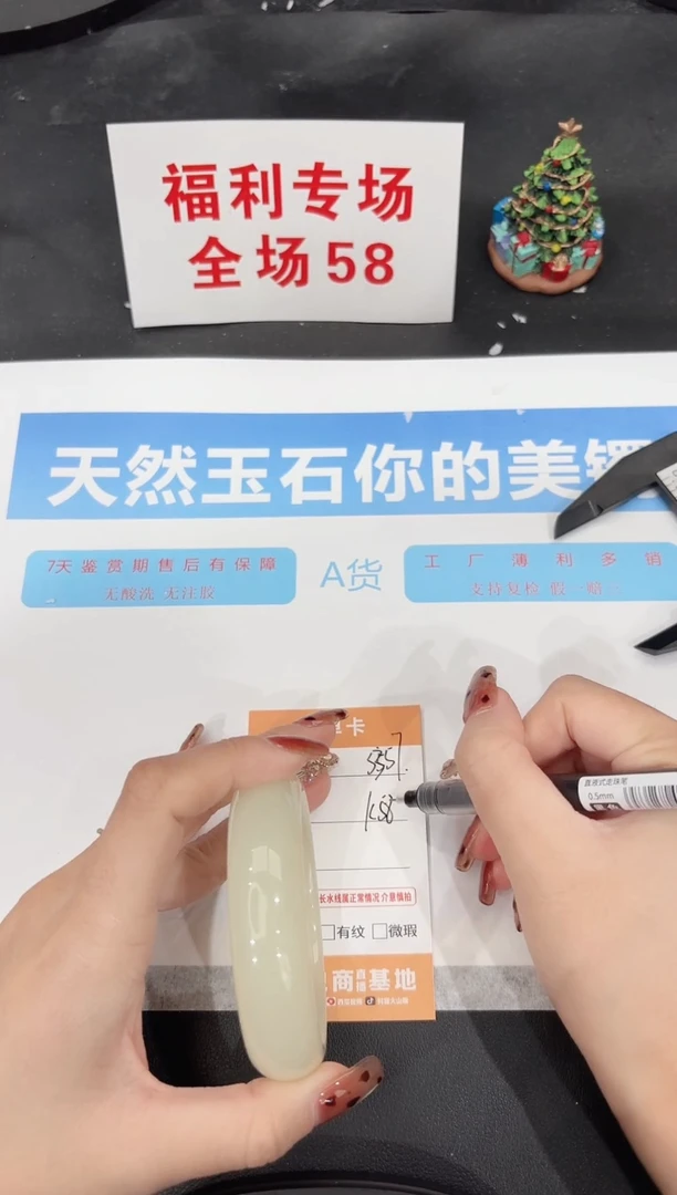 未镶嵌手镯石英质玉s357-58.5