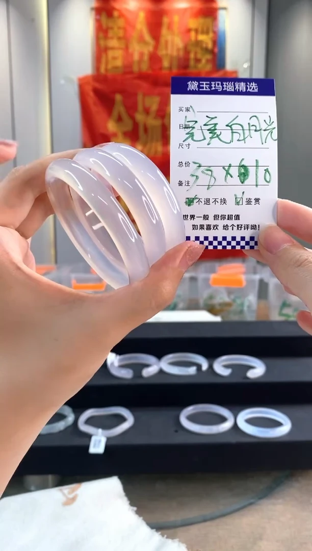 玛瑙/玉髓手镯未镶嵌1
