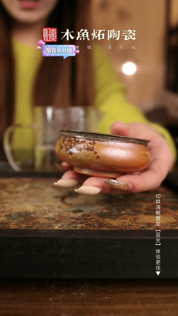 1833木鱼炻柴烧茶器