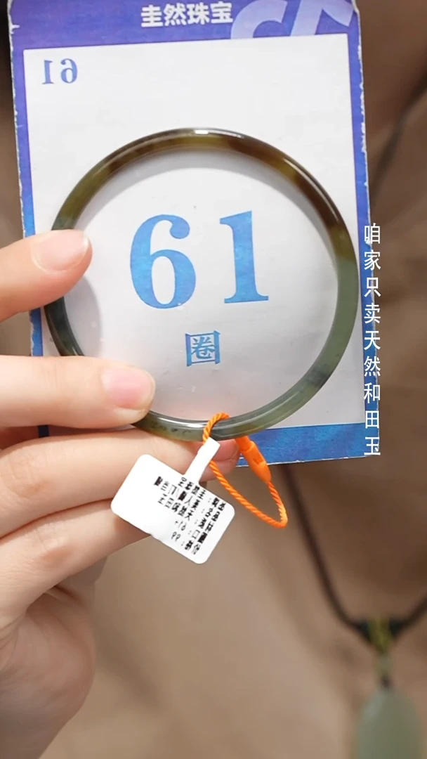 未镶嵌手镯和田玉019