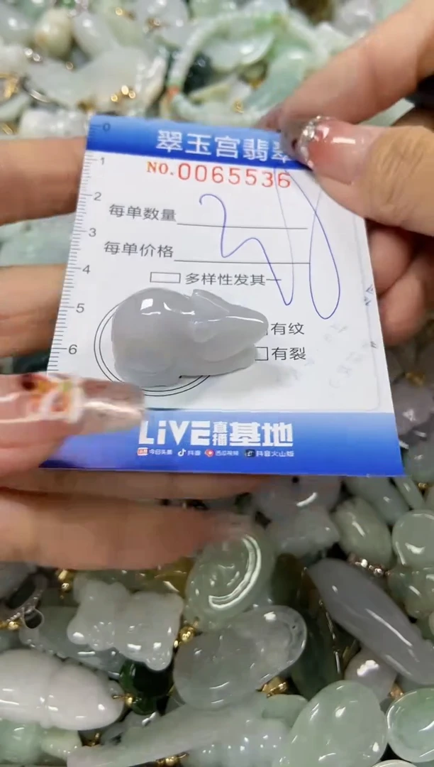 【闪购商品】翡翠颈饰未镶嵌闪购0065536