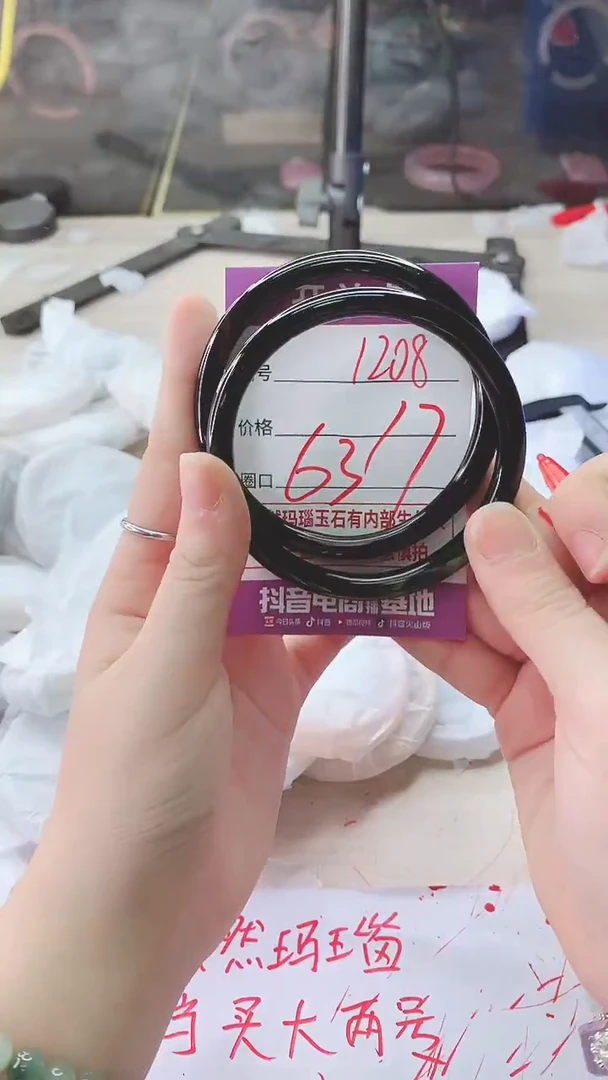 手镯玛瑙/玉髓未镶嵌1208