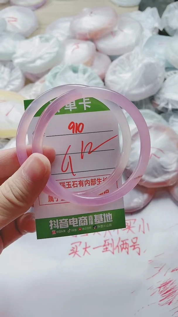 【闪购商品】玛瑙/玉髓手镯未镶嵌910