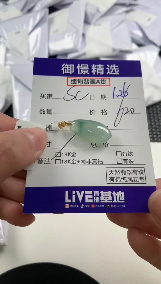 【闪购商品】翡翠颈饰18K金镶嵌117